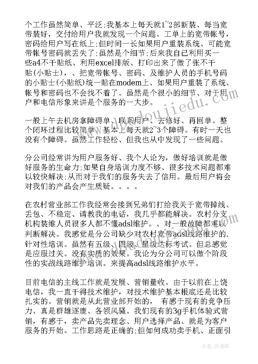 最新夜间巡逻工作总结(通用5篇)