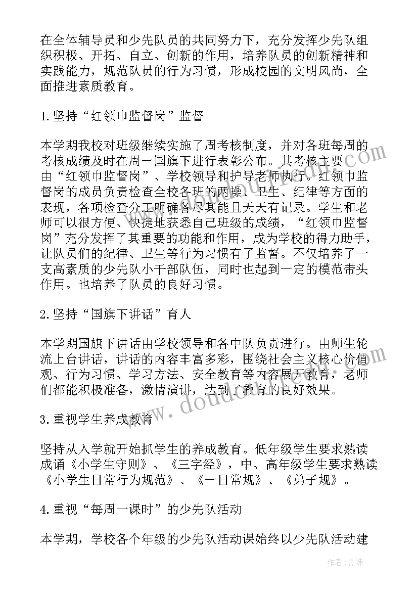 我爱蒜宝宝科学教案(通用6篇)