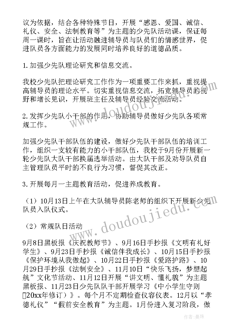 我爱蒜宝宝科学教案(通用6篇)