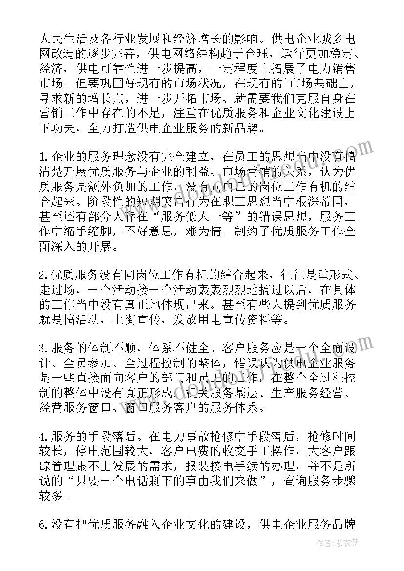 最新大学生期末自我总结(实用5篇)