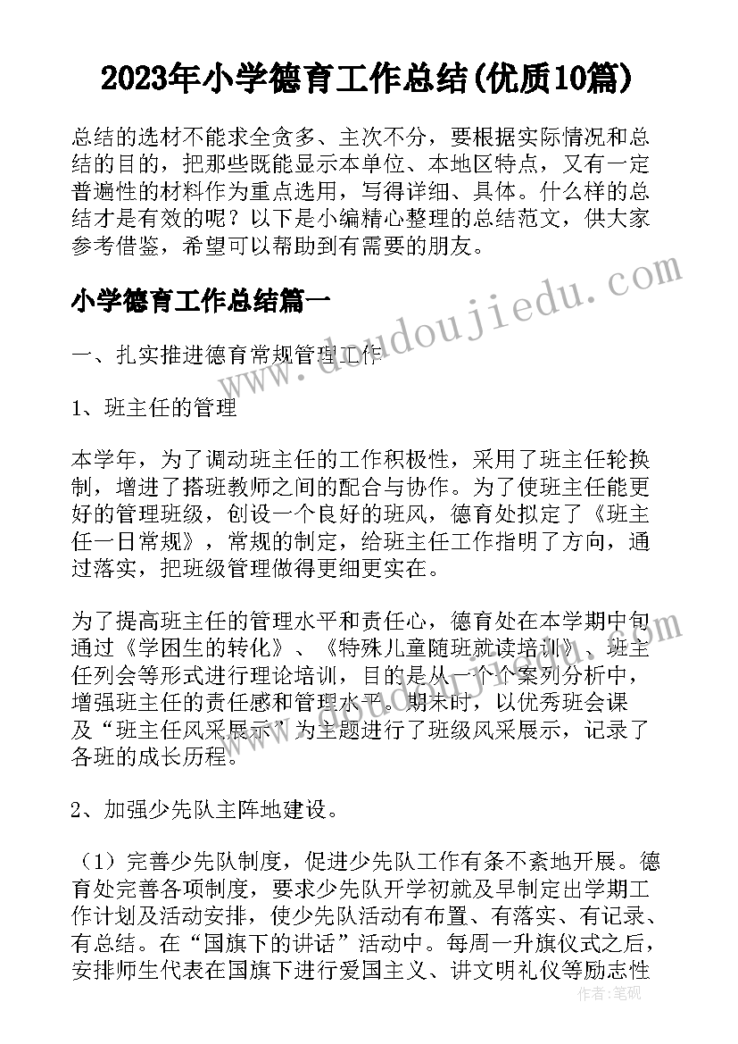 2023年长城第二课时教案 麻雀第二课时教学反思(通用9篇)