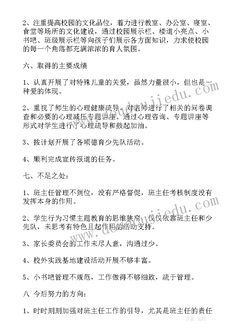 2023年长城第二课时教案 麻雀第二课时教学反思(通用9篇)