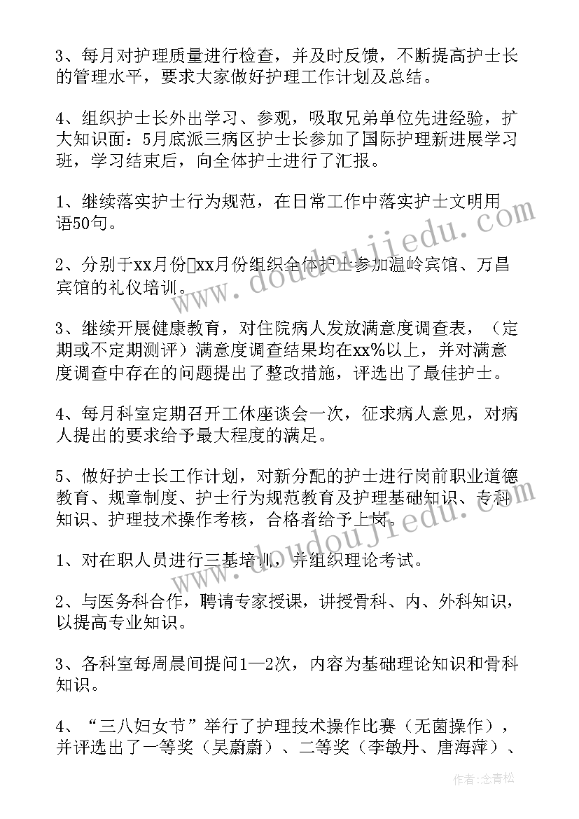 护理采血护士工作总结报告(模板8篇)