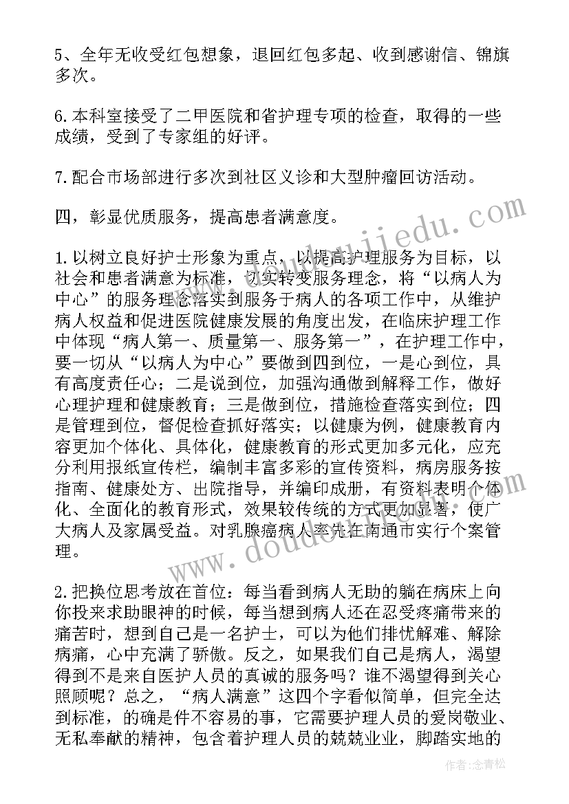 护理采血护士工作总结报告(模板8篇)