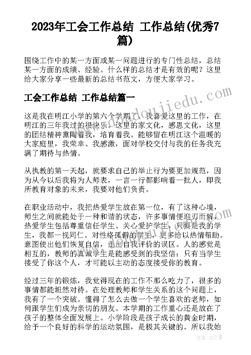 2023年四年级学生家长代表的发言稿(汇总5篇)