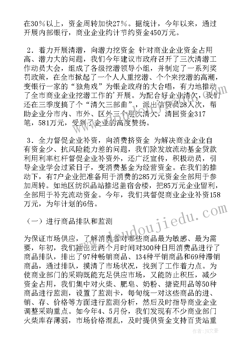 2023年四年级学生家长代表的发言稿(汇总5篇)