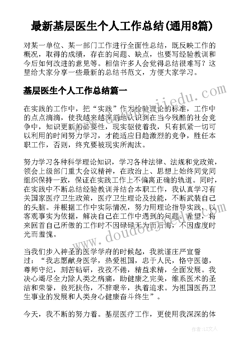 述职报告开场白说(精选5篇)