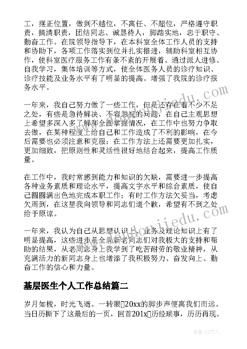 述职报告开场白说(精选5篇)