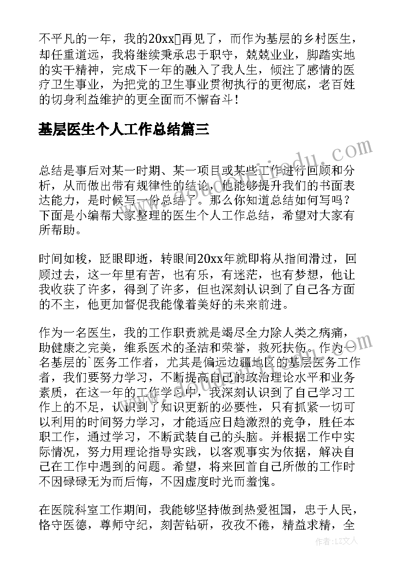 述职报告开场白说(精选5篇)