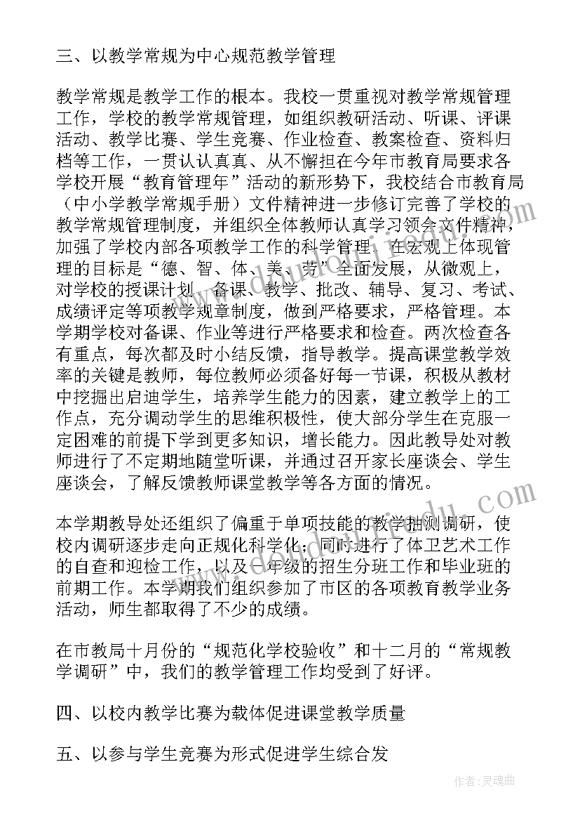 课程顾问工作总结态度 课程顾问年终工作总结经典(优秀7篇)