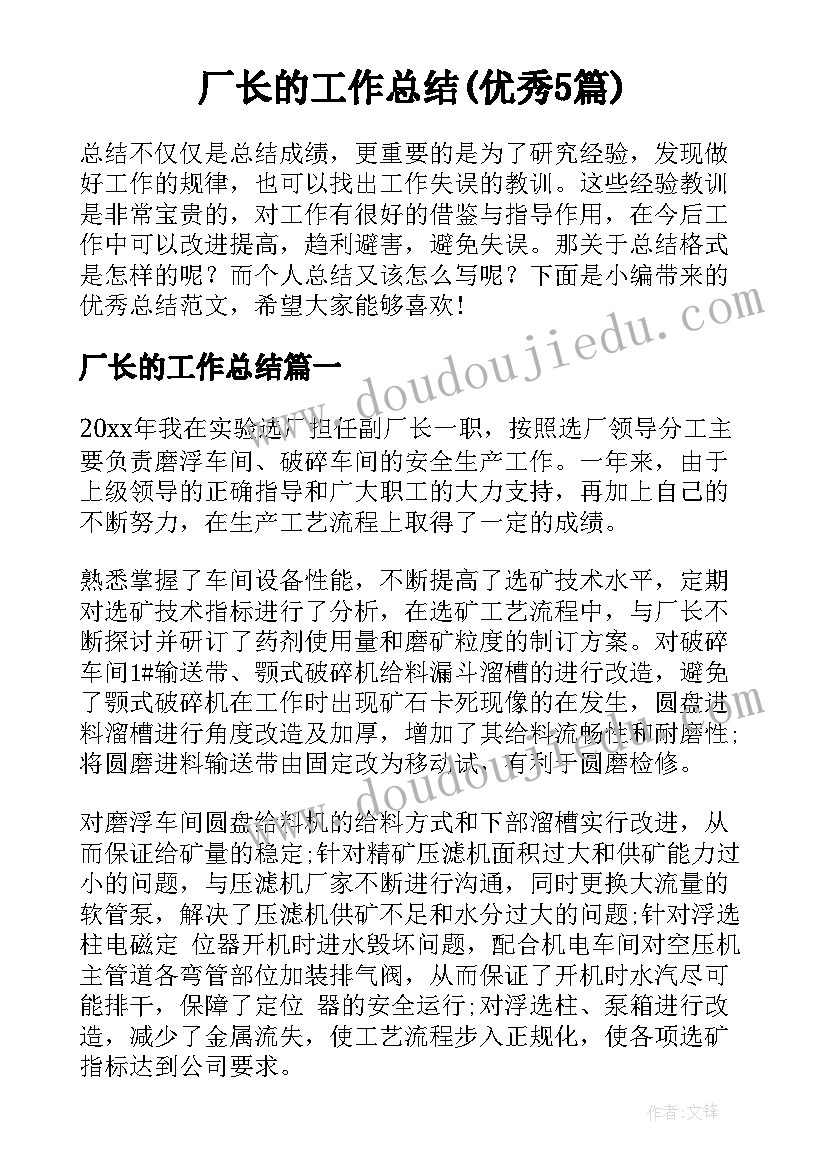 幼儿园五一劳动节国旗下演讲稿 幼儿园五一劳动节国旗下讲话稿(汇总9篇)