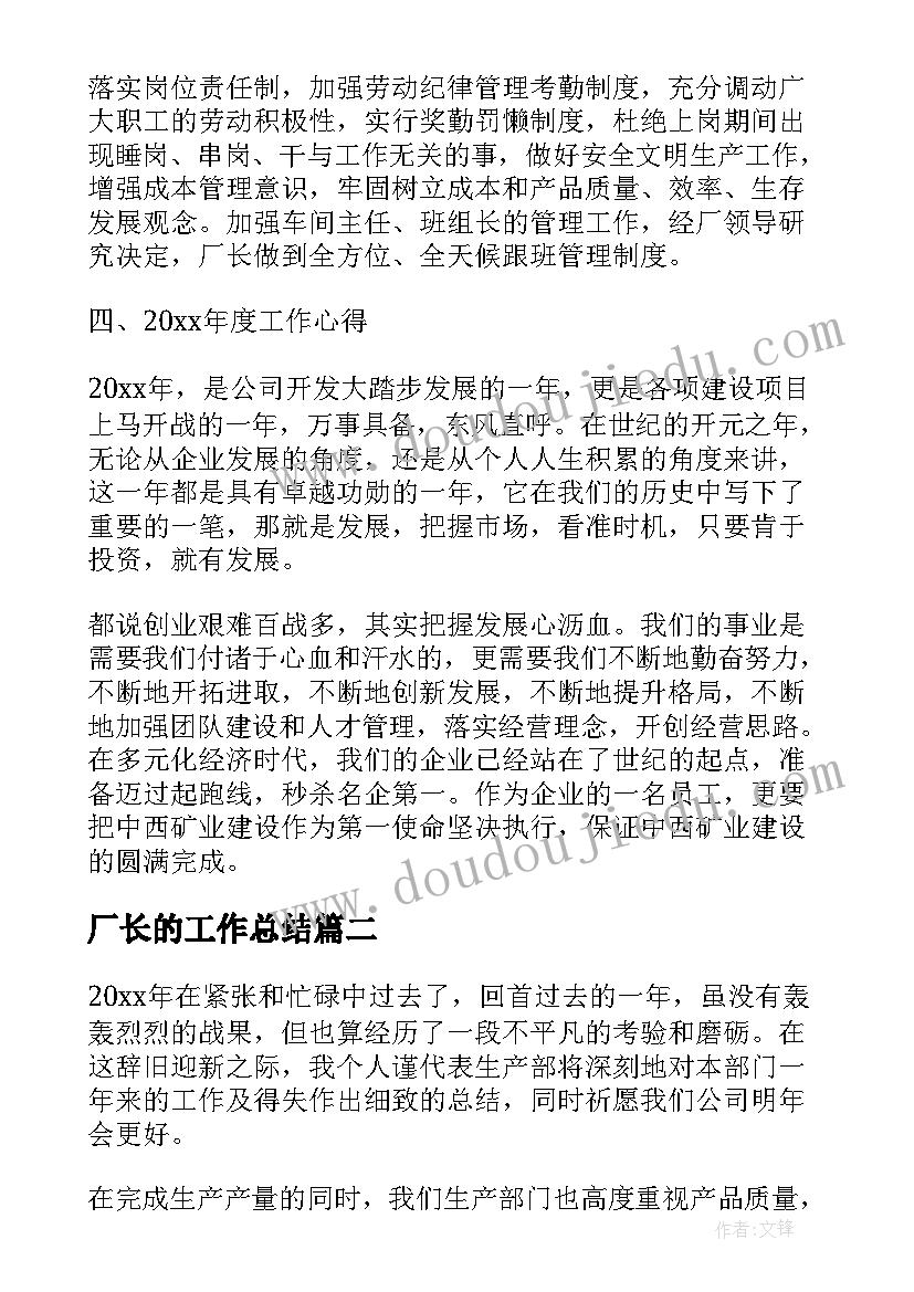 幼儿园五一劳动节国旗下演讲稿 幼儿园五一劳动节国旗下讲话稿(汇总9篇)