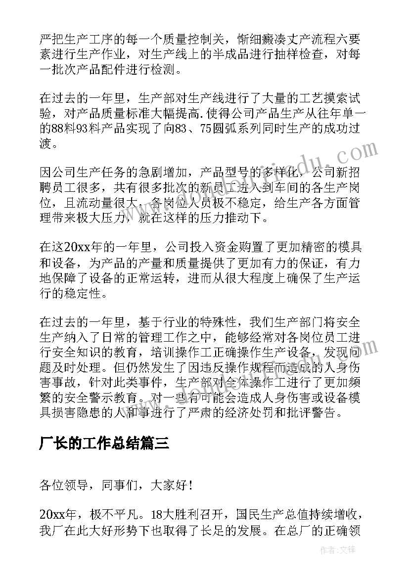 幼儿园五一劳动节国旗下演讲稿 幼儿园五一劳动节国旗下讲话稿(汇总9篇)