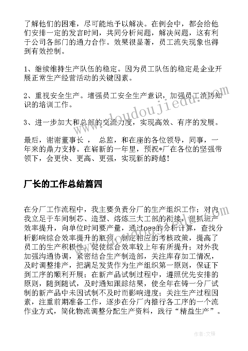 幼儿园五一劳动节国旗下演讲稿 幼儿园五一劳动节国旗下讲话稿(汇总9篇)