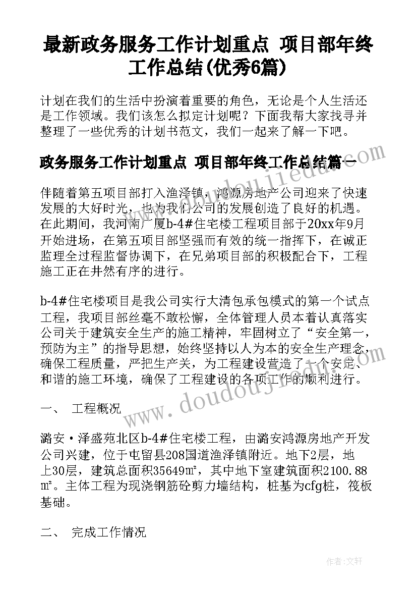 销售员的月工作总结(优秀6篇)