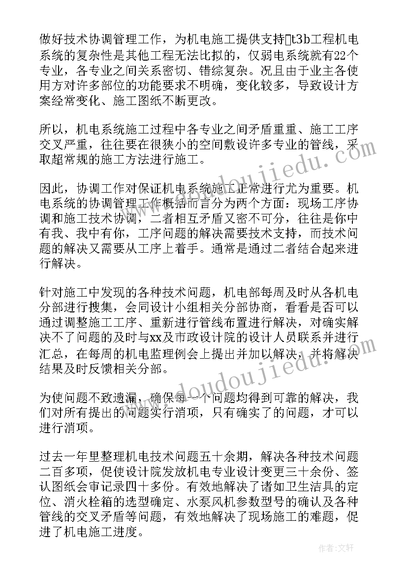 销售员的月工作总结(优秀6篇)