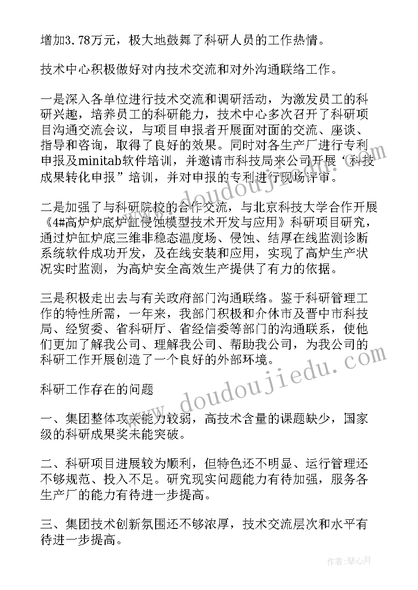 2023年政务服务半年工作总结 项目年终工作总结(通用6篇)