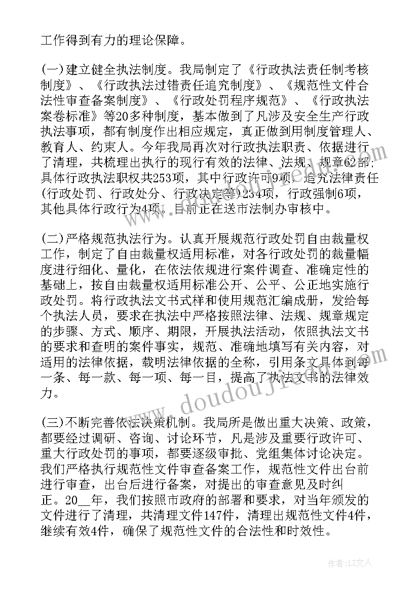 行政公开内容 行政工作总结行政总结(汇总5篇)