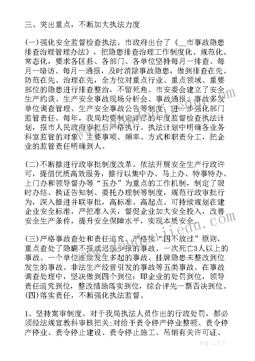 行政公开内容 行政工作总结行政总结(汇总5篇)