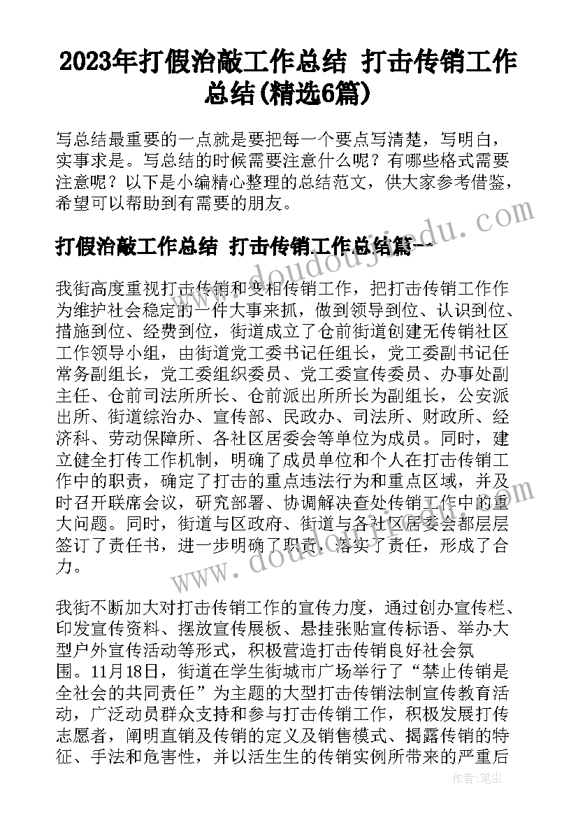 2023年小班多与少课后反思 数学教学反思(优质5篇)