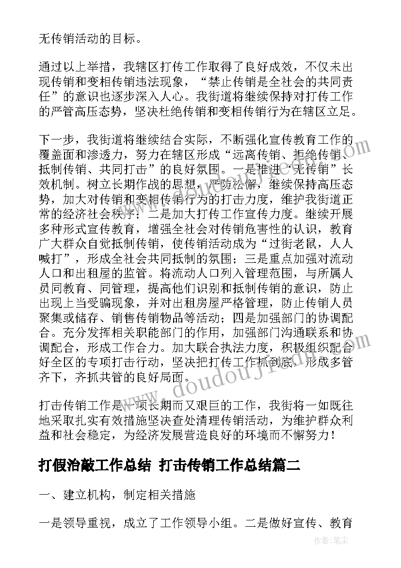 2023年小班多与少课后反思 数学教学反思(优质5篇)