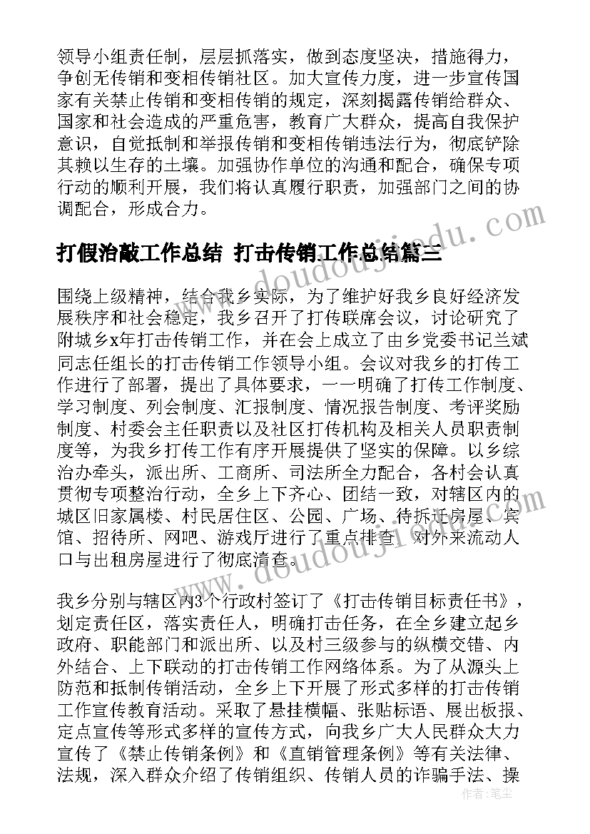 2023年小班多与少课后反思 数学教学反思(优质5篇)