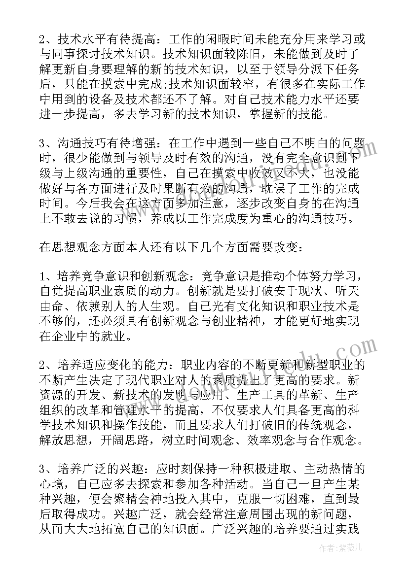 2023年个人工作总结摘抄(优秀8篇)