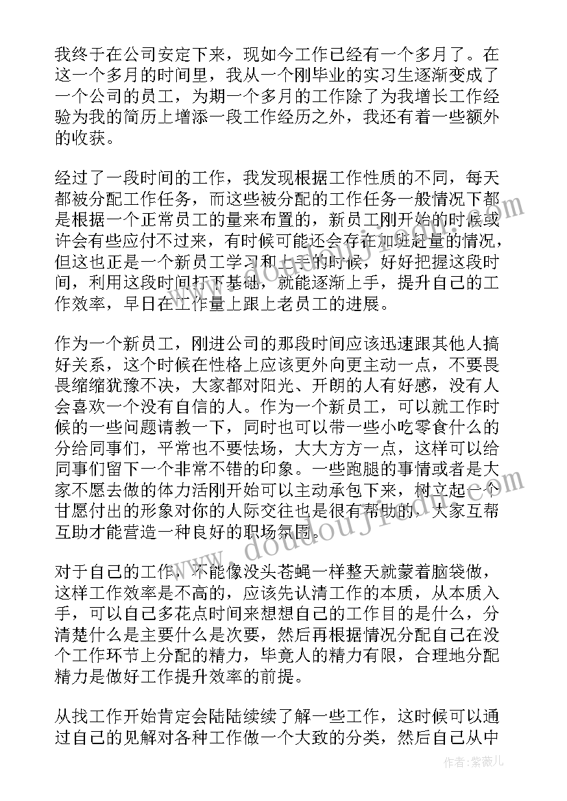 2023年个人工作总结摘抄(优秀8篇)