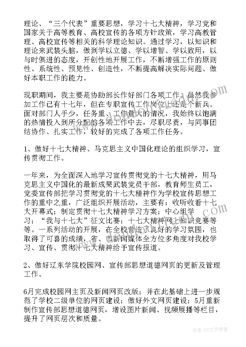 2023年宣传文职工作总结 宣传工作总结(汇总7篇)