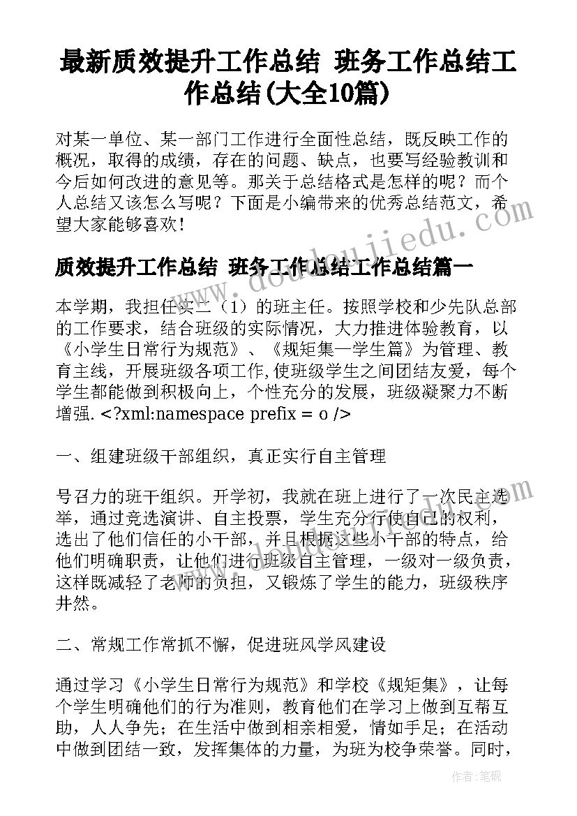 最新学生鉴定表小组鉴定评语(大全5篇)