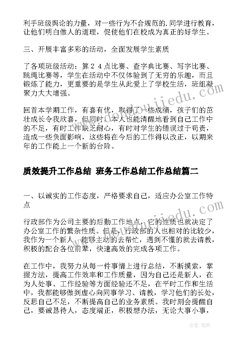 最新学生鉴定表小组鉴定评语(大全5篇)