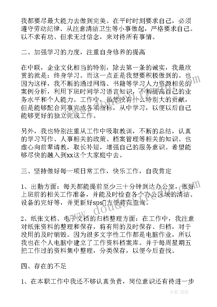 最新学生鉴定表小组鉴定评语(大全5篇)