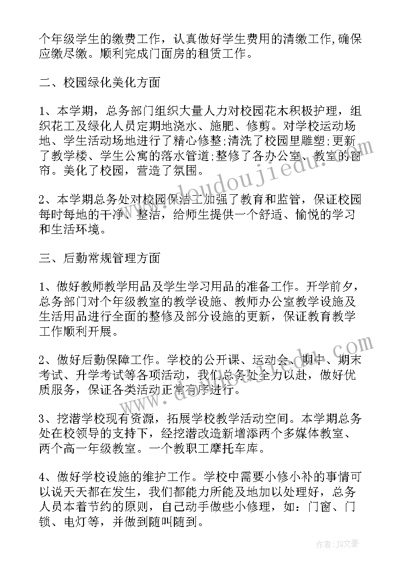 最新学校食堂工作人员总结报告 食堂员工的工作总结(优质7篇)