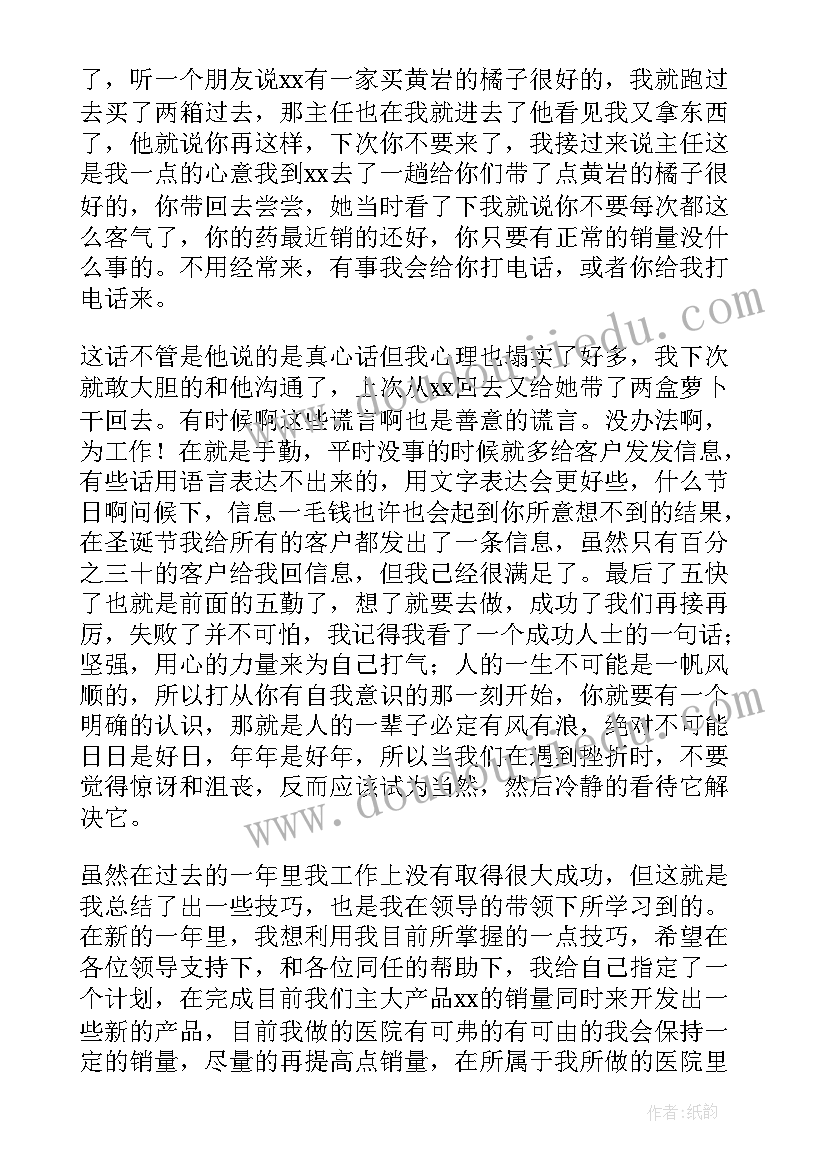 最新射阳县小学张玲艳 张莉个人总结(通用5篇)