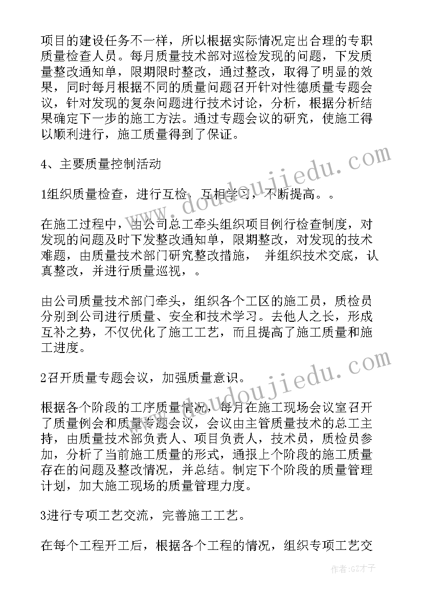 最新qc总结和下一步计划 qc试用期工作总结(实用8篇)