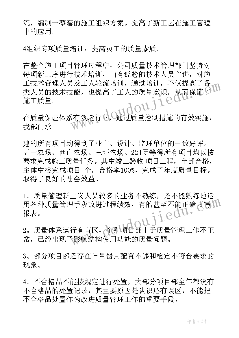 最新qc总结和下一步计划 qc试用期工作总结(实用8篇)