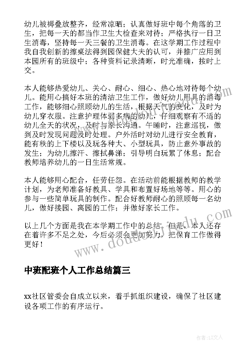 最新古诗三首望天门山教学反思(精选5篇)