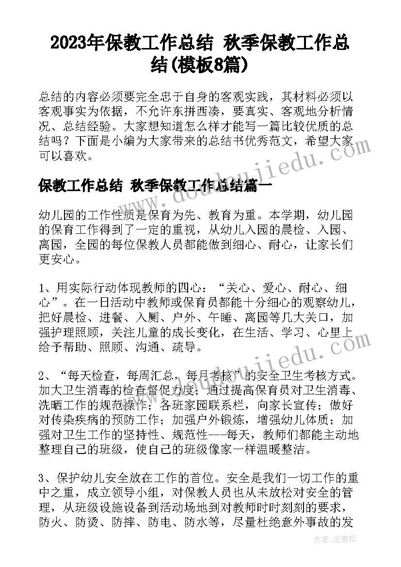 2023年写日语的心得体会(精选5篇)