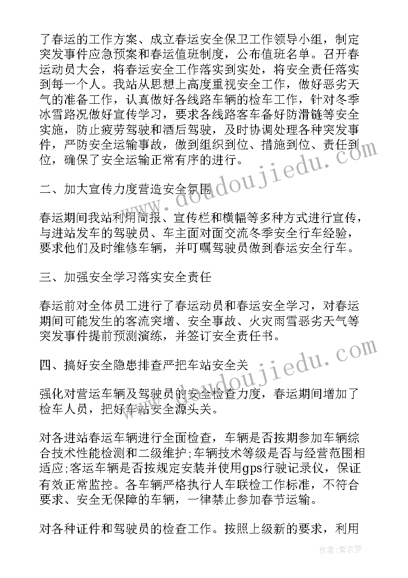 最新民航行李工作总结报告 民航医院防疫工作总结(模板5篇)