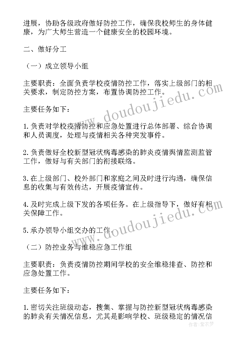 最新民航行李工作总结报告 民航医院防疫工作总结(模板5篇)