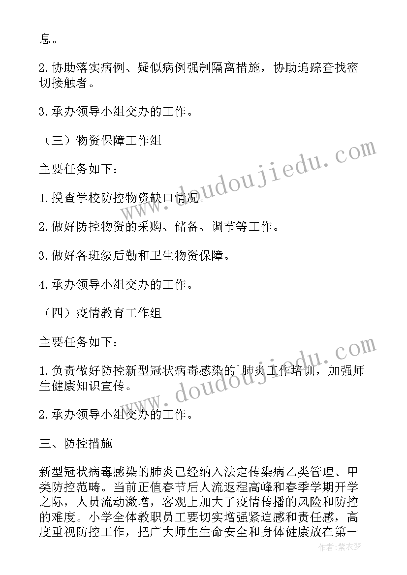 最新民航行李工作总结报告 民航医院防疫工作总结(模板5篇)