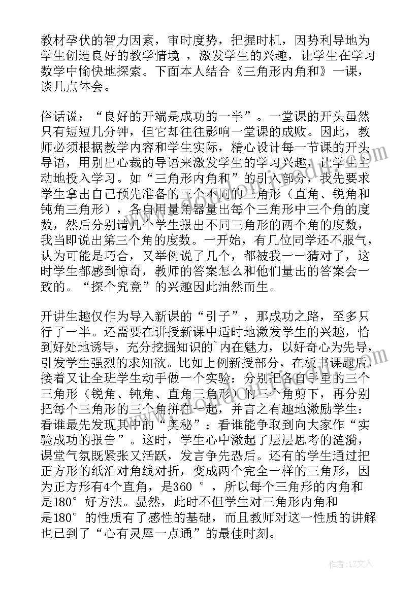 最新数学教学常规工作总结 数学教学工作总结(通用9篇)