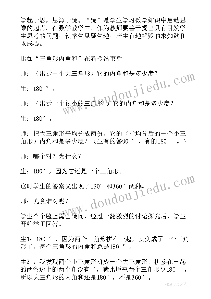 最新数学教学常规工作总结 数学教学工作总结(通用9篇)