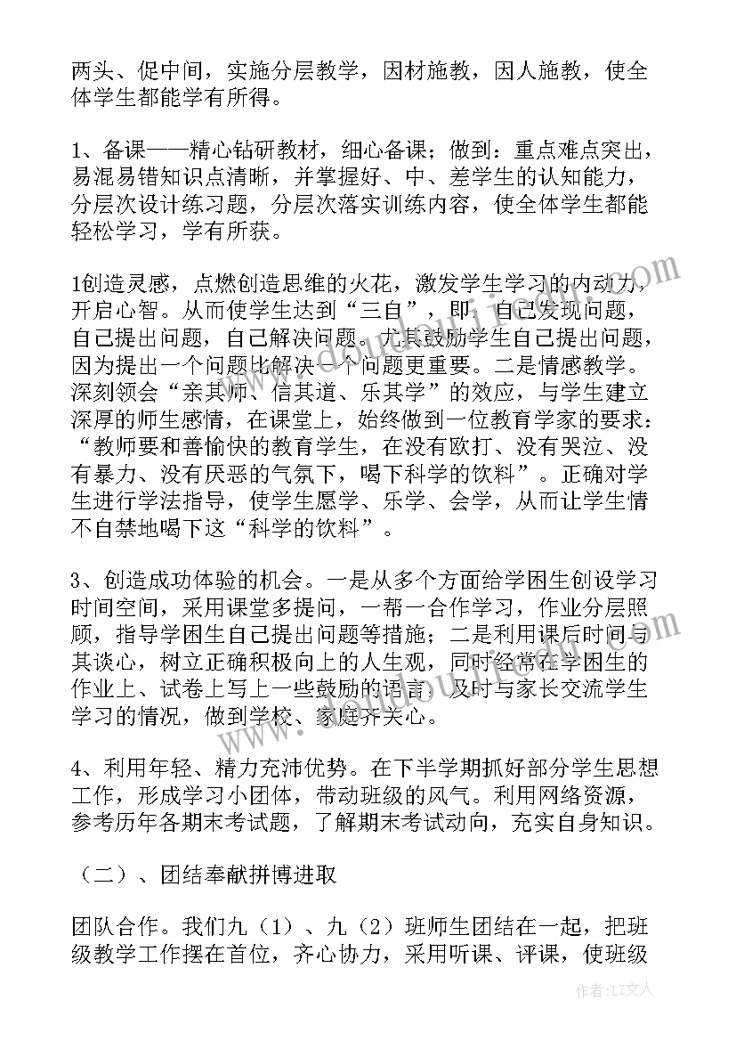 最新数学教学常规工作总结 数学教学工作总结(通用9篇)