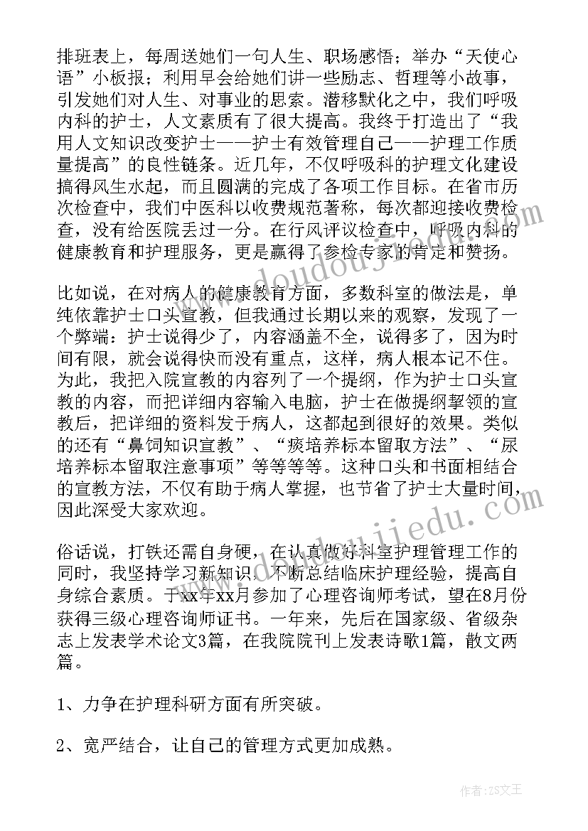 呼吸内镜培训 呼吸内科的工作总结(汇总10篇)