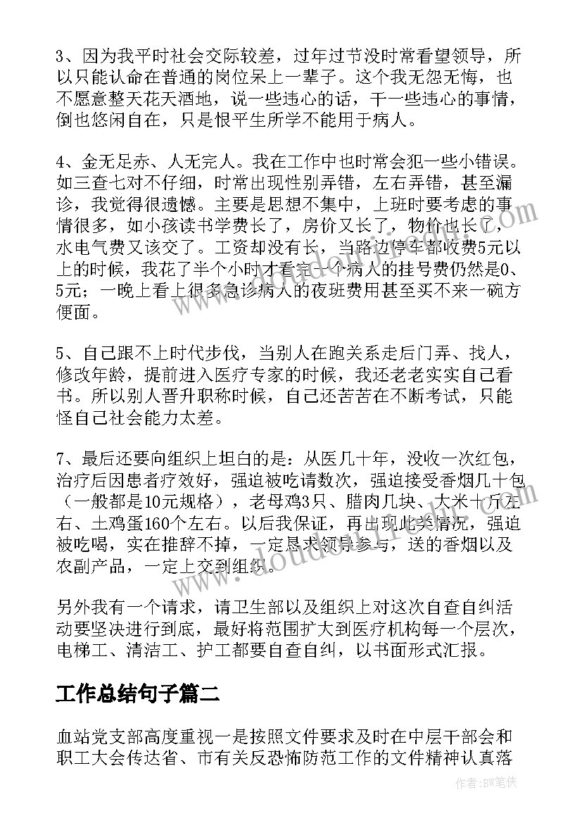 2023年小班数学瓶子和盖子反思 小班计算活动教学反思(大全5篇)