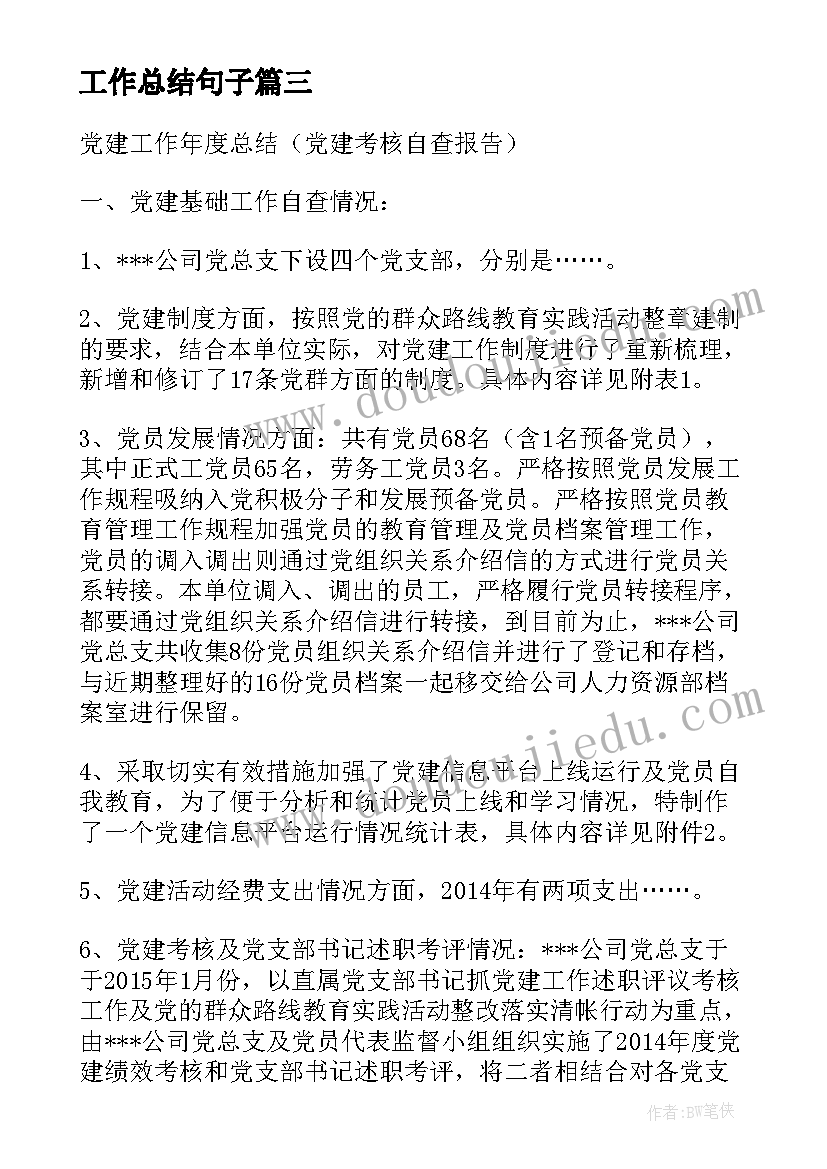 2023年小班数学瓶子和盖子反思 小班计算活动教学反思(大全5篇)