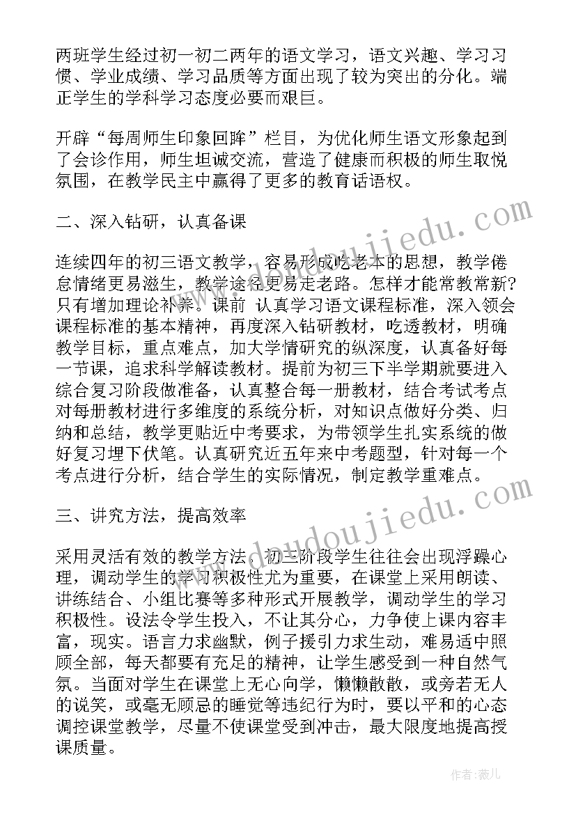 学校老师教授工作总结 学校老师教研工作总结(实用10篇)