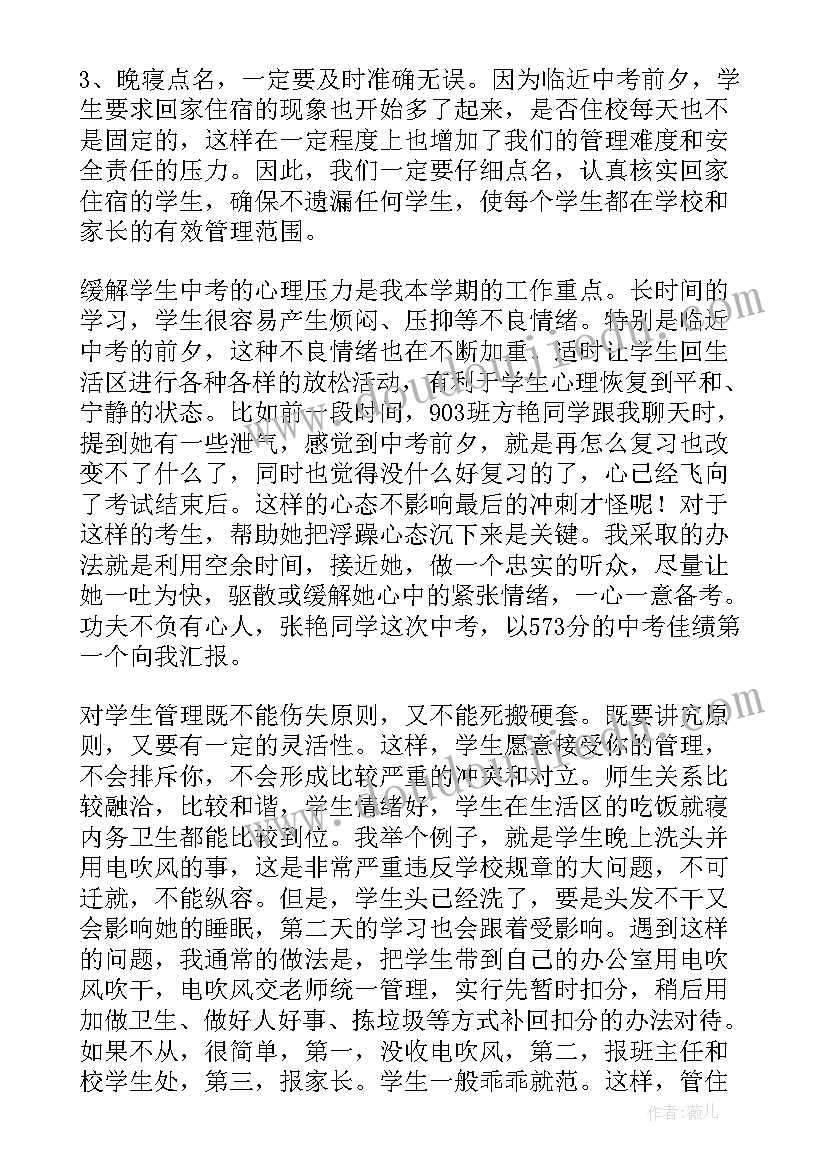 学校老师教授工作总结 学校老师教研工作总结(实用10篇)