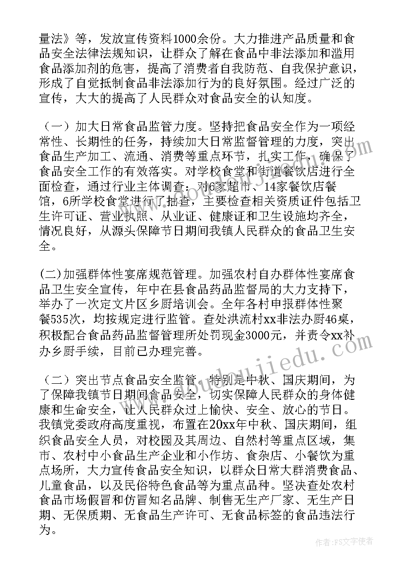 最新乡镇汛期防汛情况汇报 汛期安全的工作总结(优质8篇)